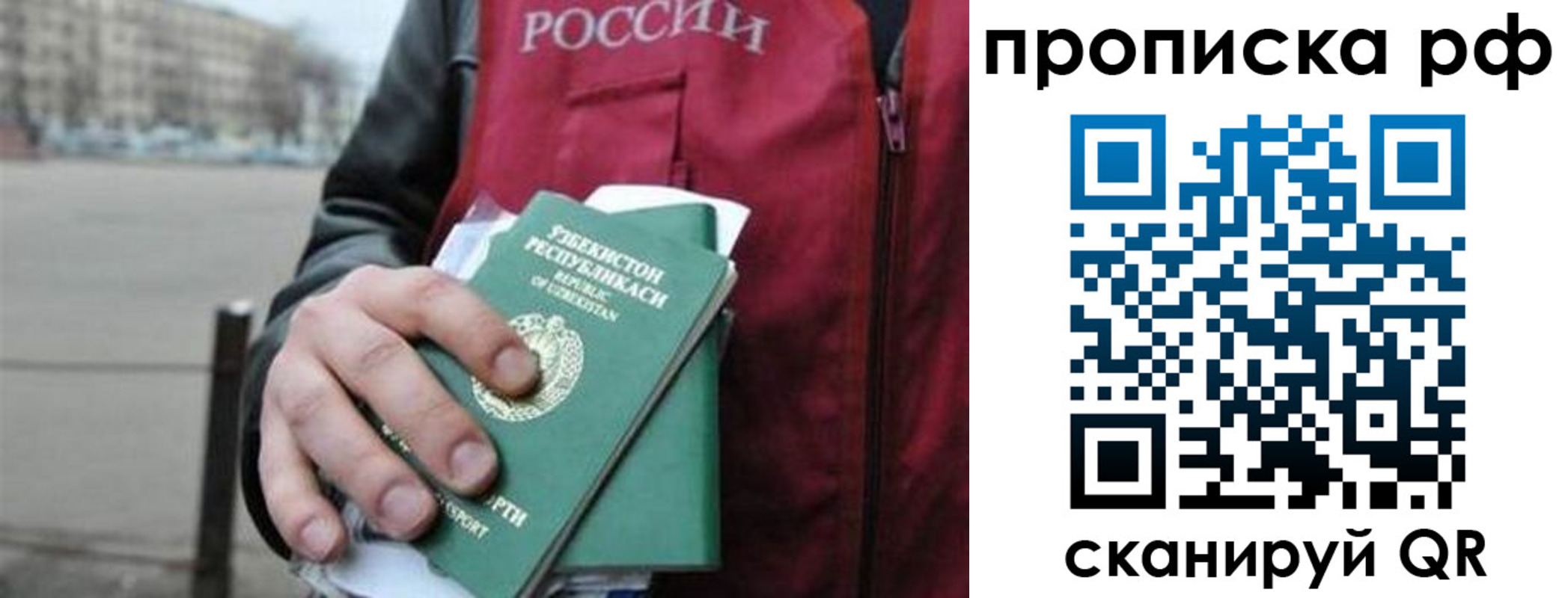 прописка для военкомата в Чите