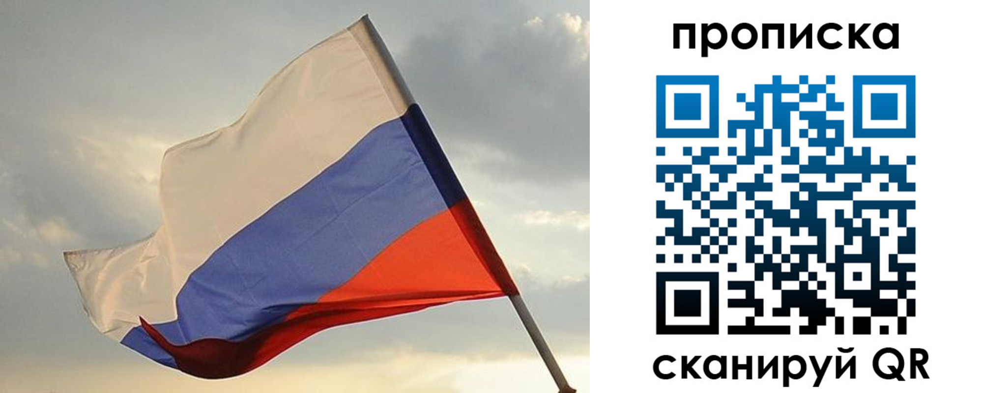 временная регистрация для школы в Чите