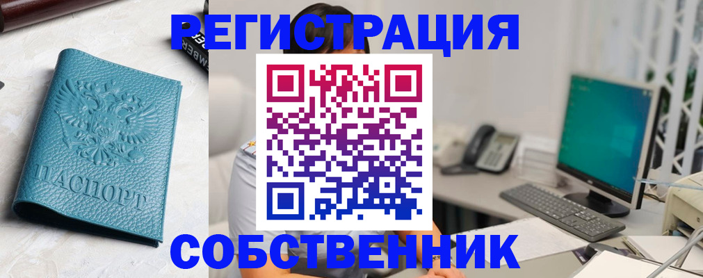найти адрес прописки в Чите