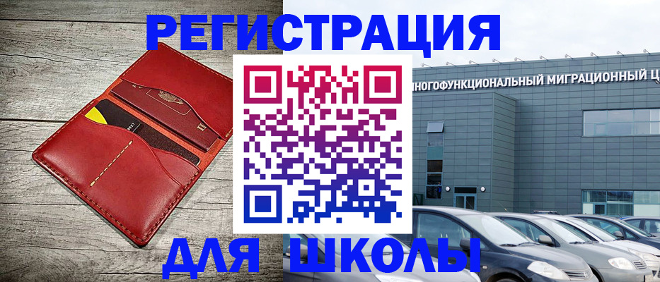 регистрация для дет. сада в Чите