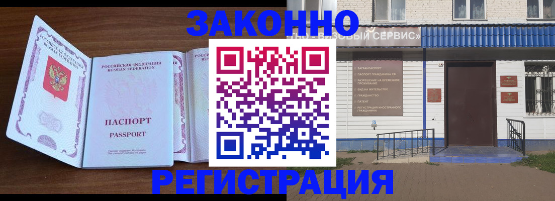 прописка ребенка в Чите
